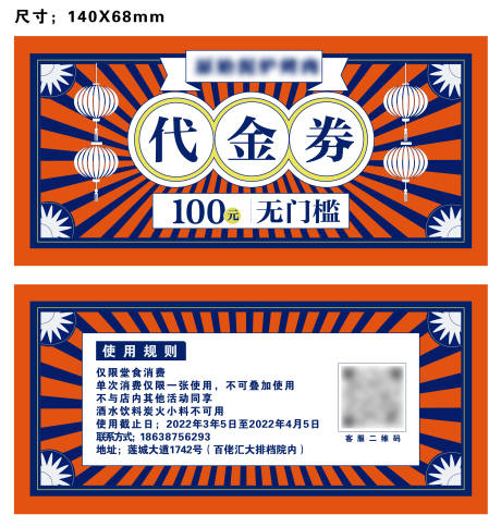 源文件下载【食堂代金卷】编号：24410008685874371
