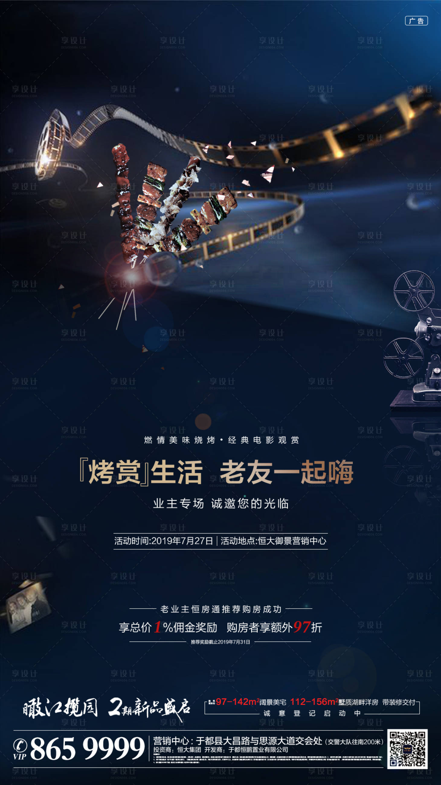 源文件下載【享設計】搜索編號：14980009164661149【老帶新活動海報】