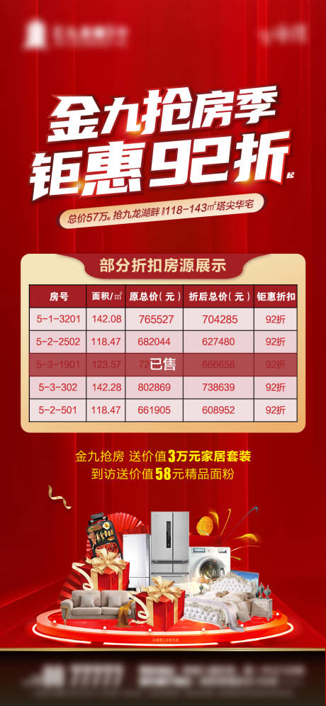 源文件下载【金九银十抢房微信】编号：26690008726664432