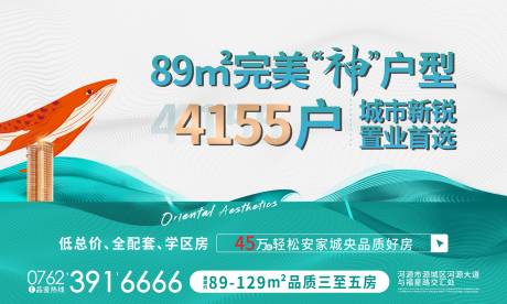 源文件下载【地产户型桁架展板】编号：46520008844837891