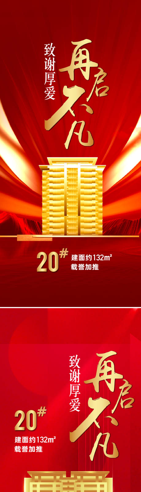 源文件下载【加推】编号：73330008754823730
