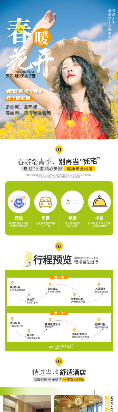 源文件下载【云南  】编号：32640008854258898