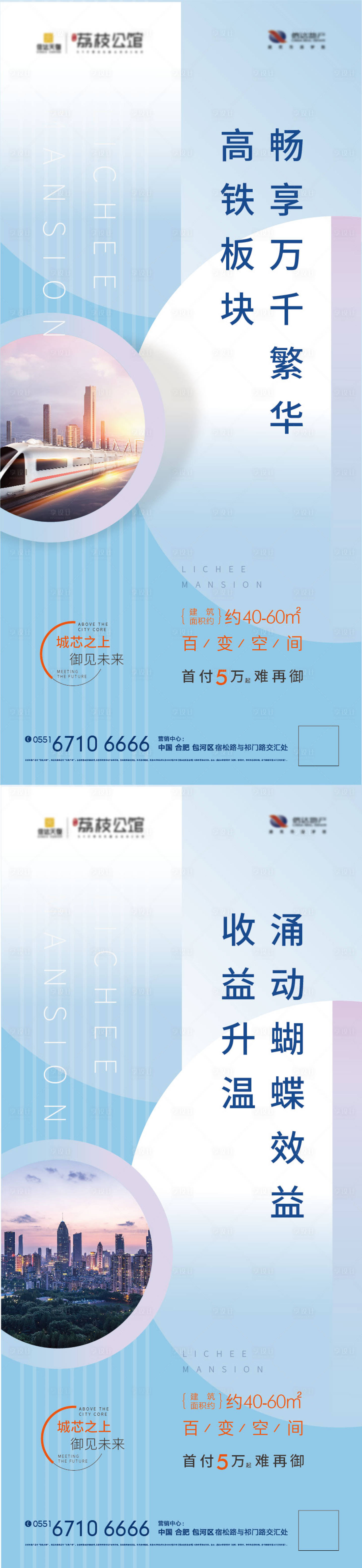 源文件下載【地鐵板塊】編號：68280009234627932