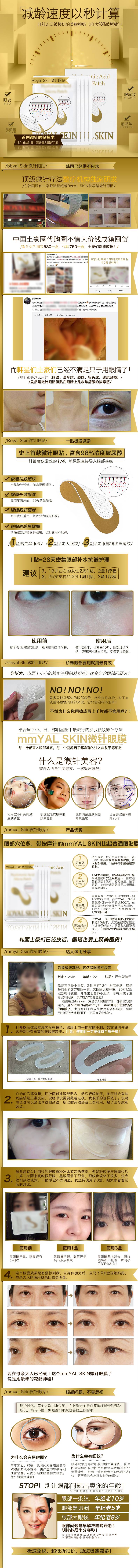 源文件下載【享設計】搜索編號：10980009002494144【美妝護膚產品醫美詳情頁2】