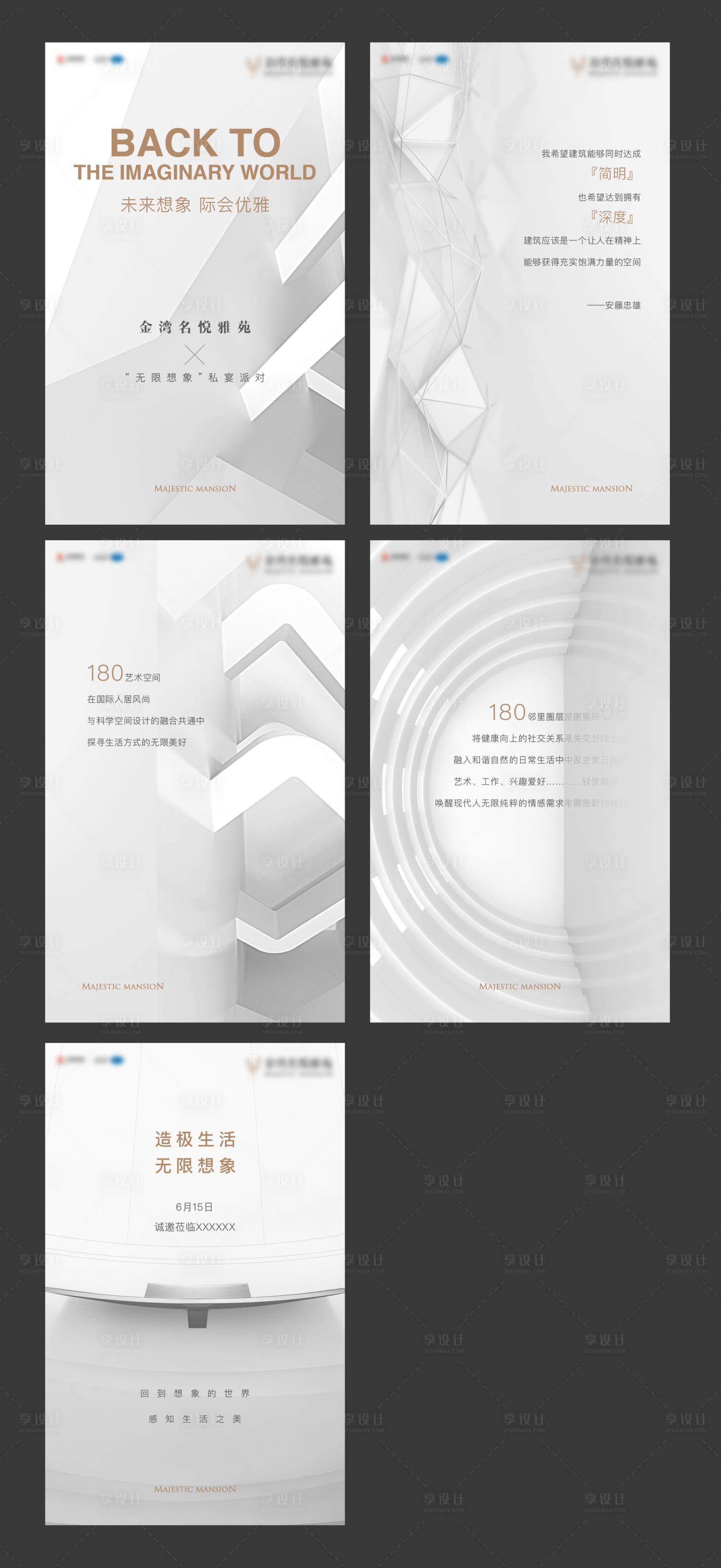 源文件下载【灰金私宴H5专题设计】编号：37670009184081181