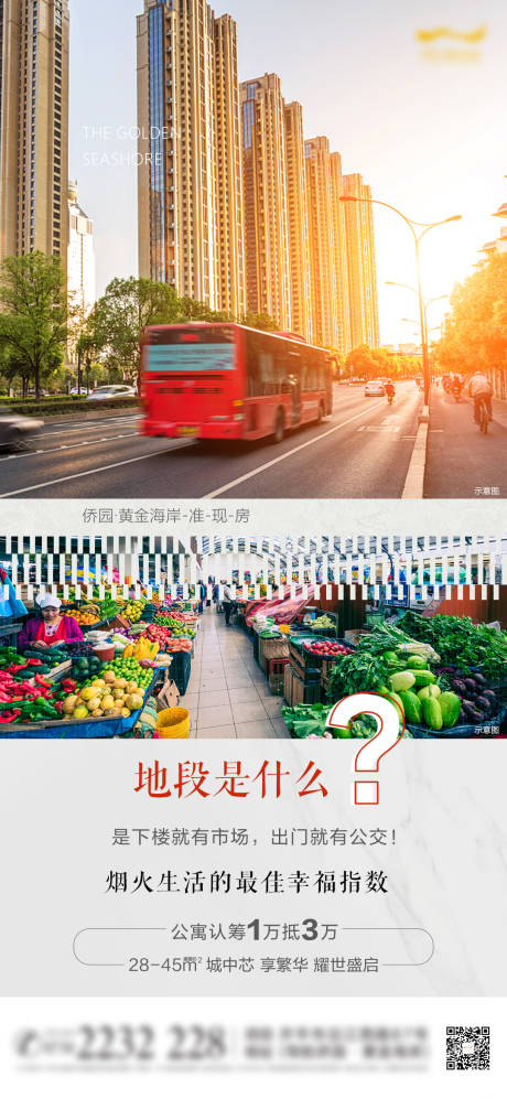 源文件下载【交通地段海报】编号：93740009128141392