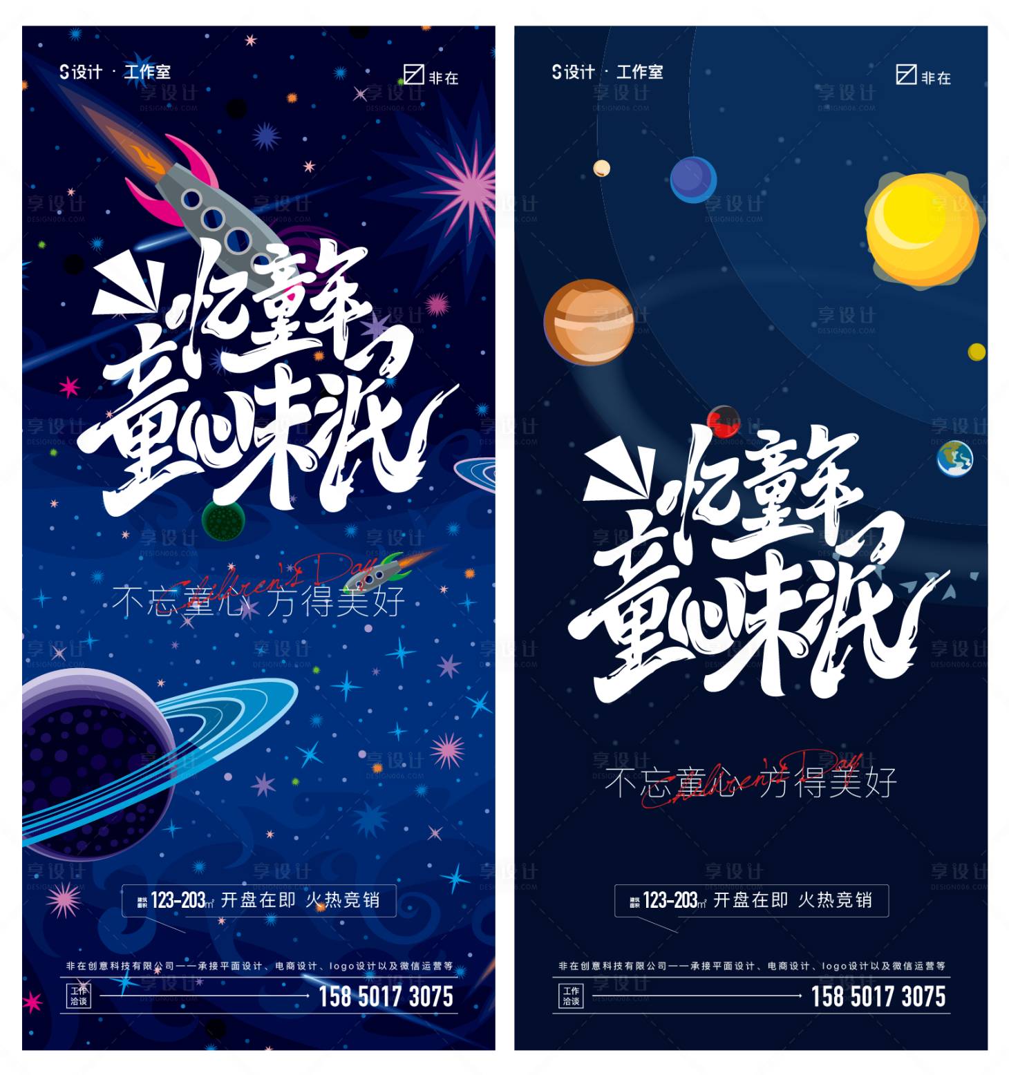 源文件下载【儿童节】编号：72950009029313479