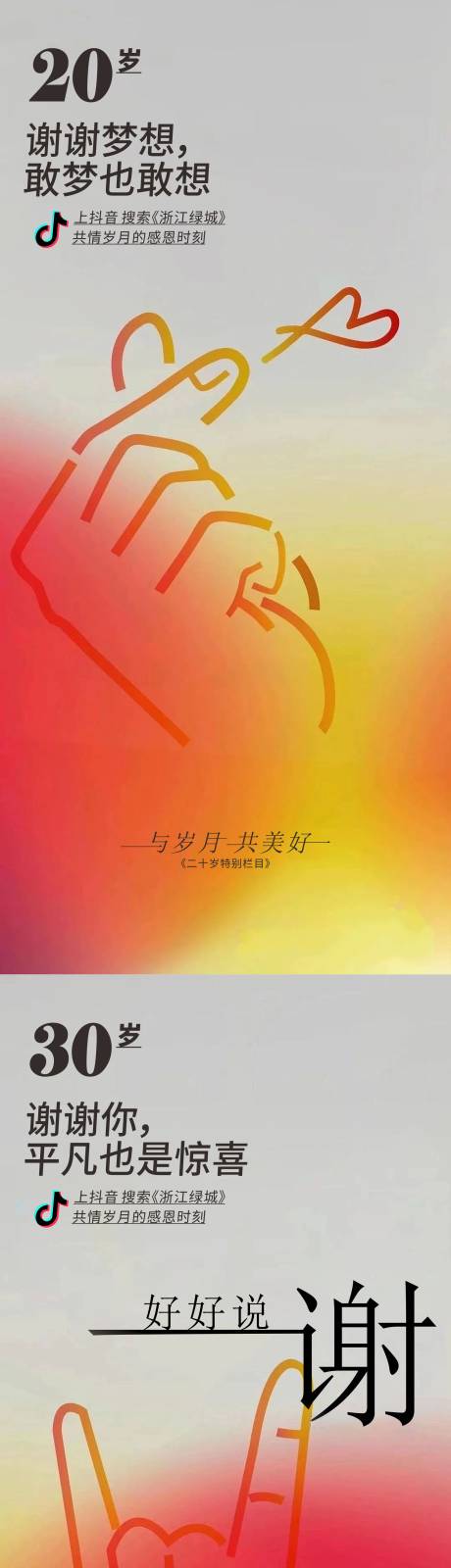 源文件下载【岁月】编号：16590008815506502