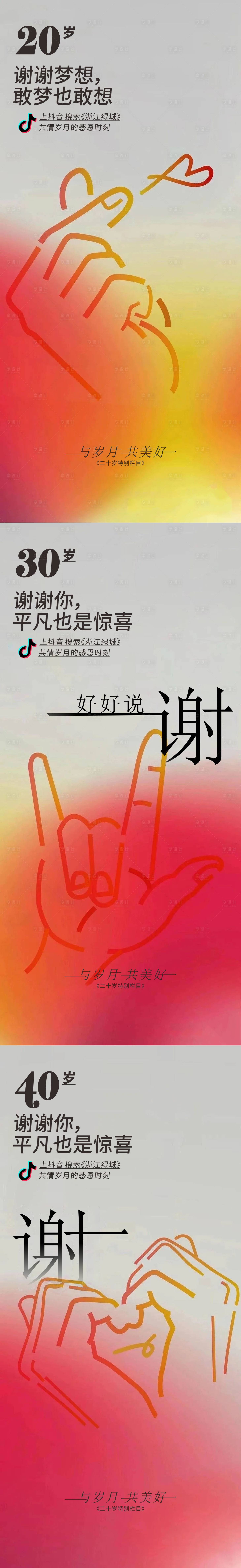 源文件下载【岁月】编号：16590008815506502