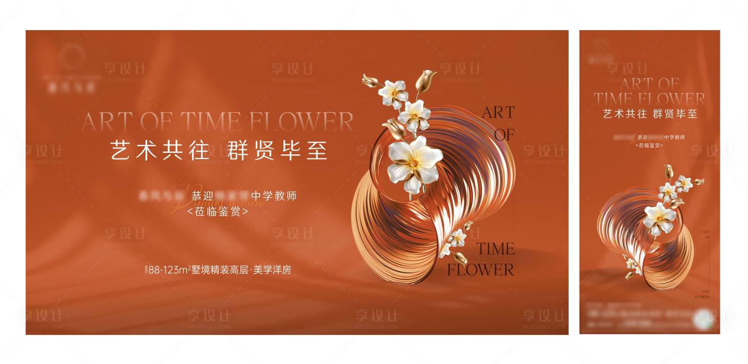 源文件下載【享設(shè)計】搜索編號：53430008924402501【教師節(jié)活動展板】