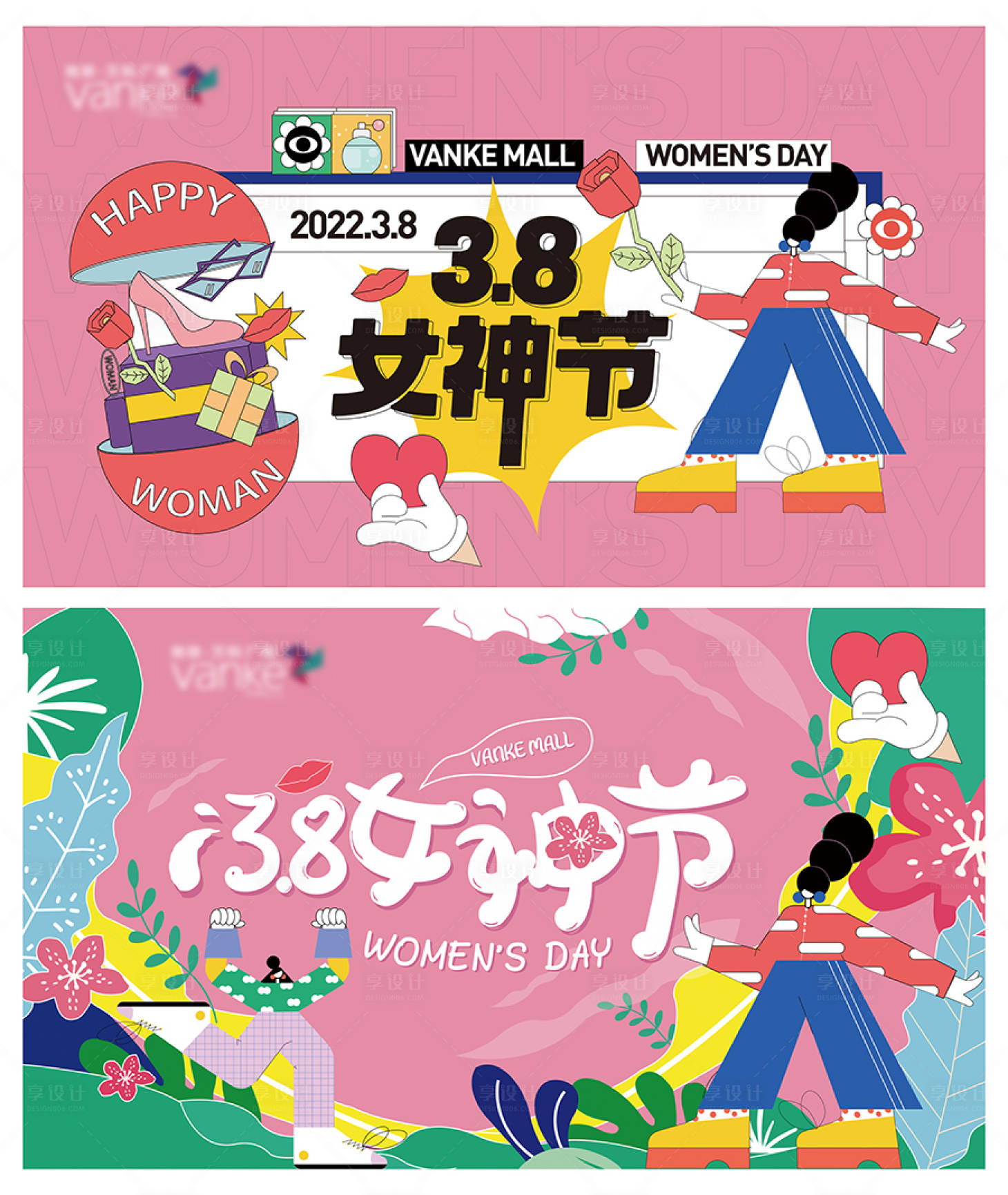源文件下载【女神节主画面】编号：62710009207271282
