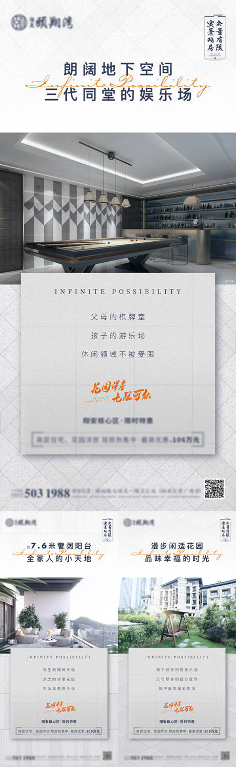 源文件下载【地产价值点简约系列海报】编号：10330009053762251