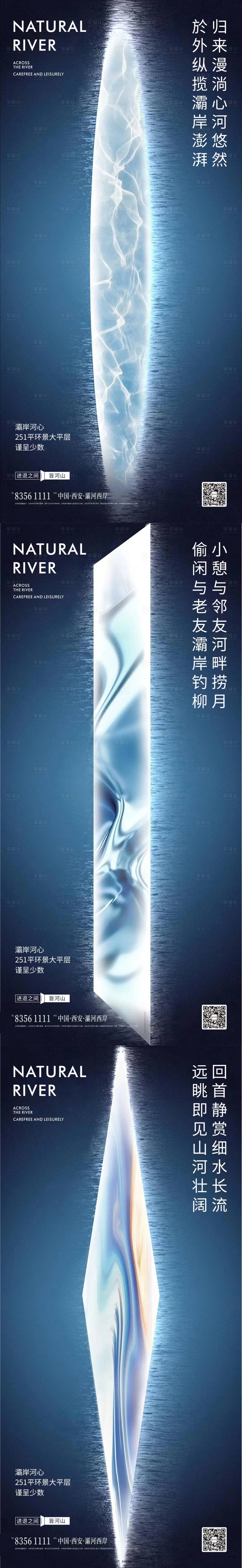 源文件下载【灞岸大平层】编号：56450009036621544