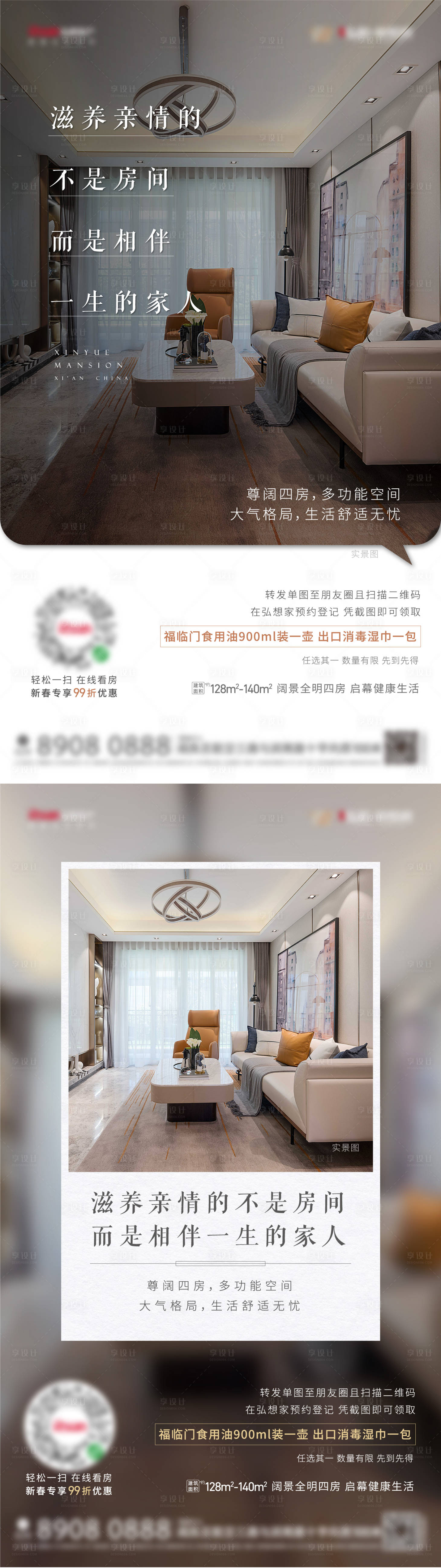 源文件下载【室内海报】编号：32030008949504964