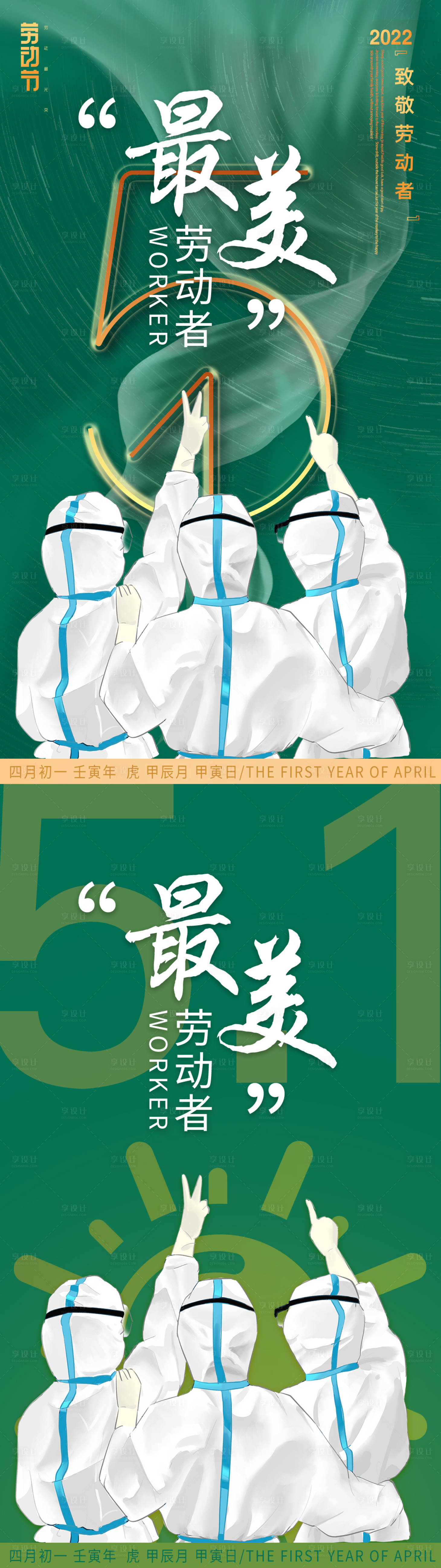 源文件下載【享設(shè)計】搜索編號：65200008733504452【勞動節(jié)節(jié)日系列海報】