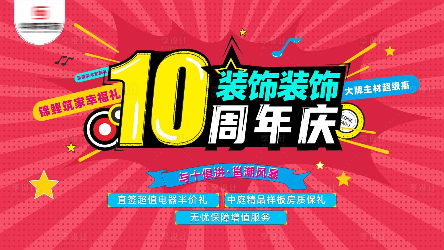 源文件下载【周年庆】编号：17280008660833487