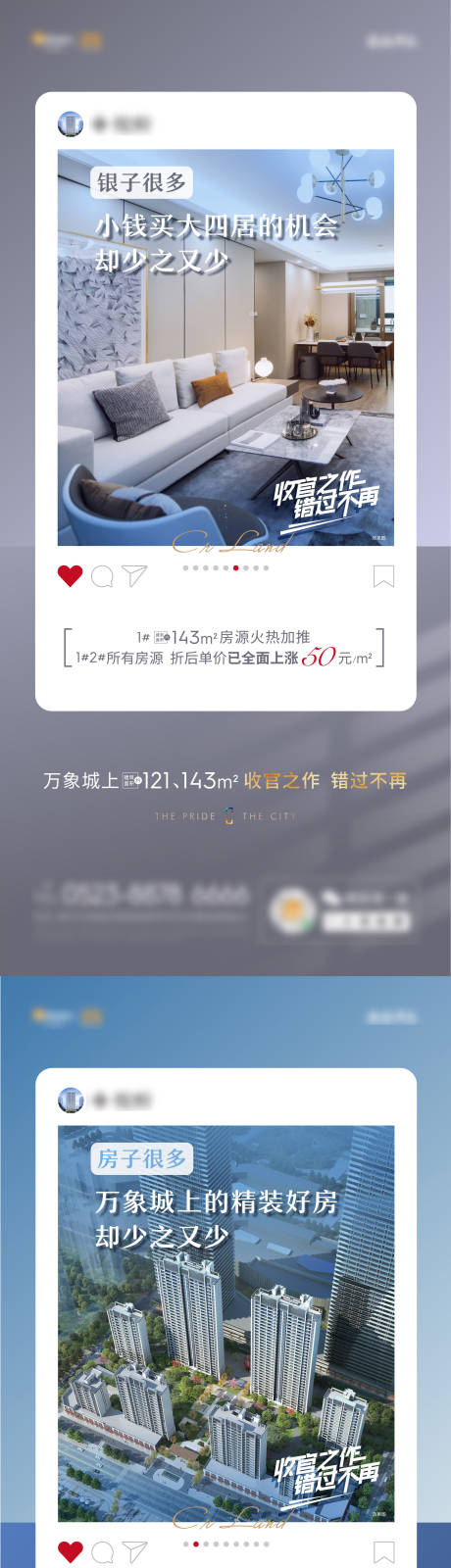 源文件下载【享设计】搜索编号：20600009126536887【地产配套价值点系列海报】