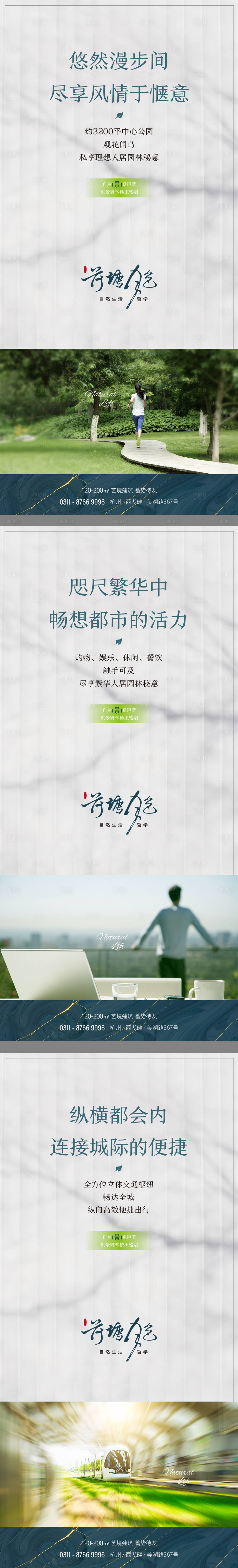 源文件下载【享设计】搜索编号：99760009059181316【房地产价值点系列微信海报】