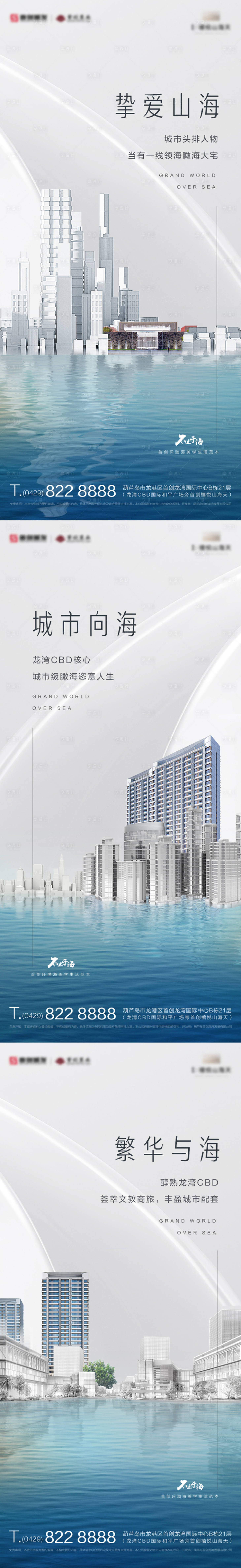 源文件下載【享設(shè)計】搜索編號：17020008853618367【地產(chǎn)高級灰價值點(diǎn)海報】
