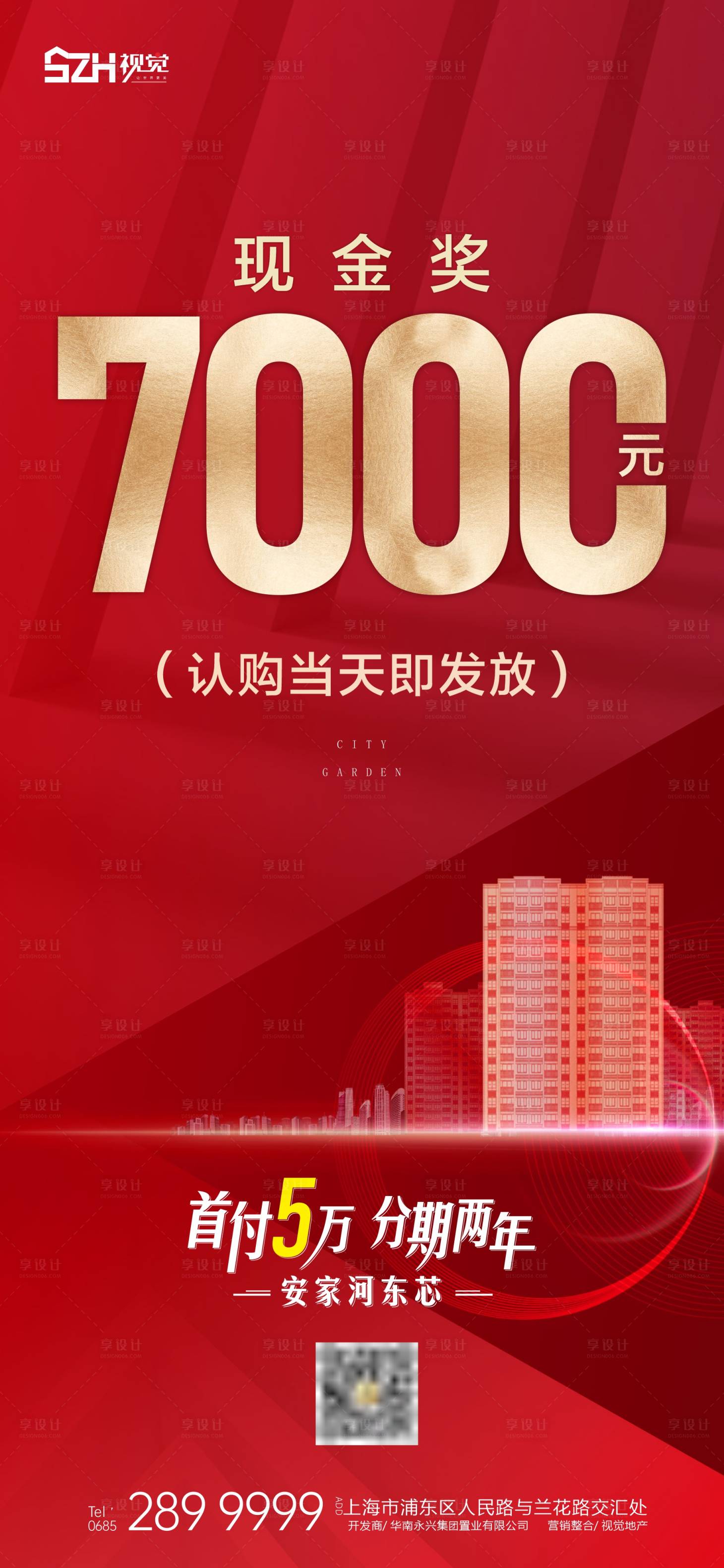 源文件下载【现金奖海报】编号：20220308174046469