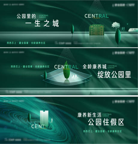 源文件下载【现代简约生态公园地产提案】编号：18530008705672623