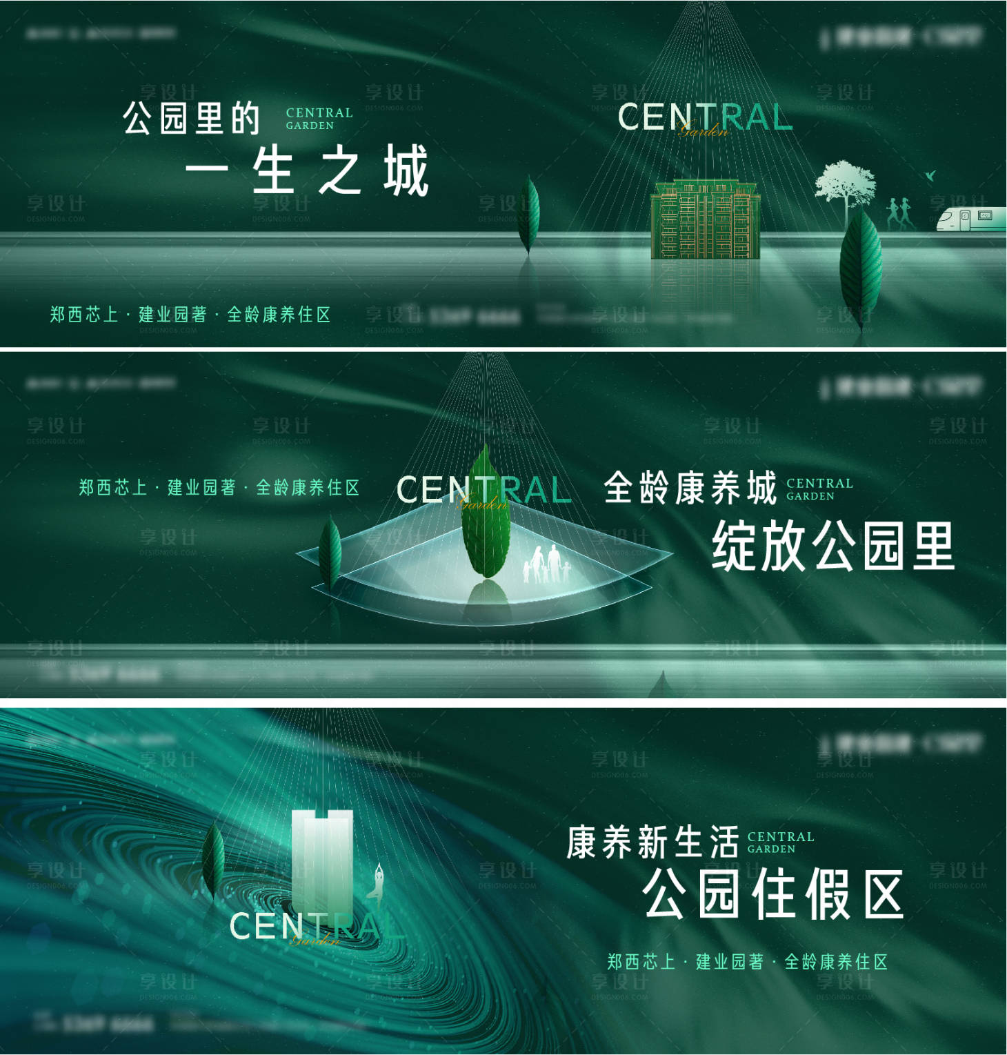 源文件下载【现代简约生态公园地产提案】编号：18530008705672623