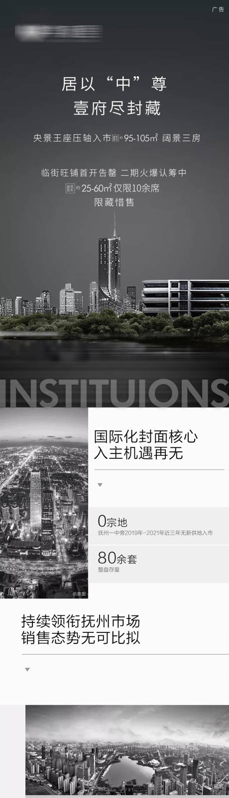 源文件下载【地产长图】编号：86710008680421360