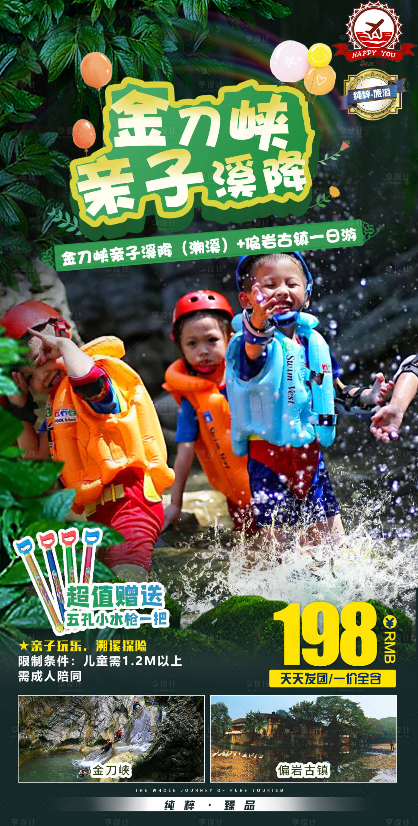 重庆夏季玩水团建丨金刀峡溪降一秒清凉最全攻略 - 知乎