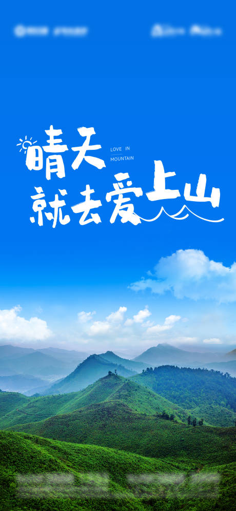 源文件下載【地產日圖刷屏稿】編號：62860008716485851