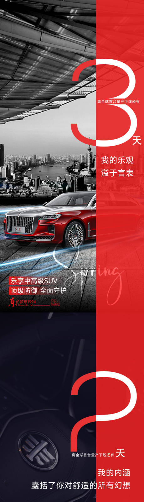 源文件下载【汽车新品发布上市倒计时】编号：20220326100810333