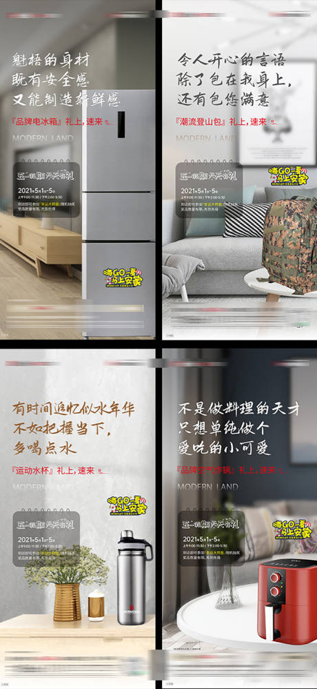 源文件下载【享设计】搜索编号：61360009052928302【抽奖海报】