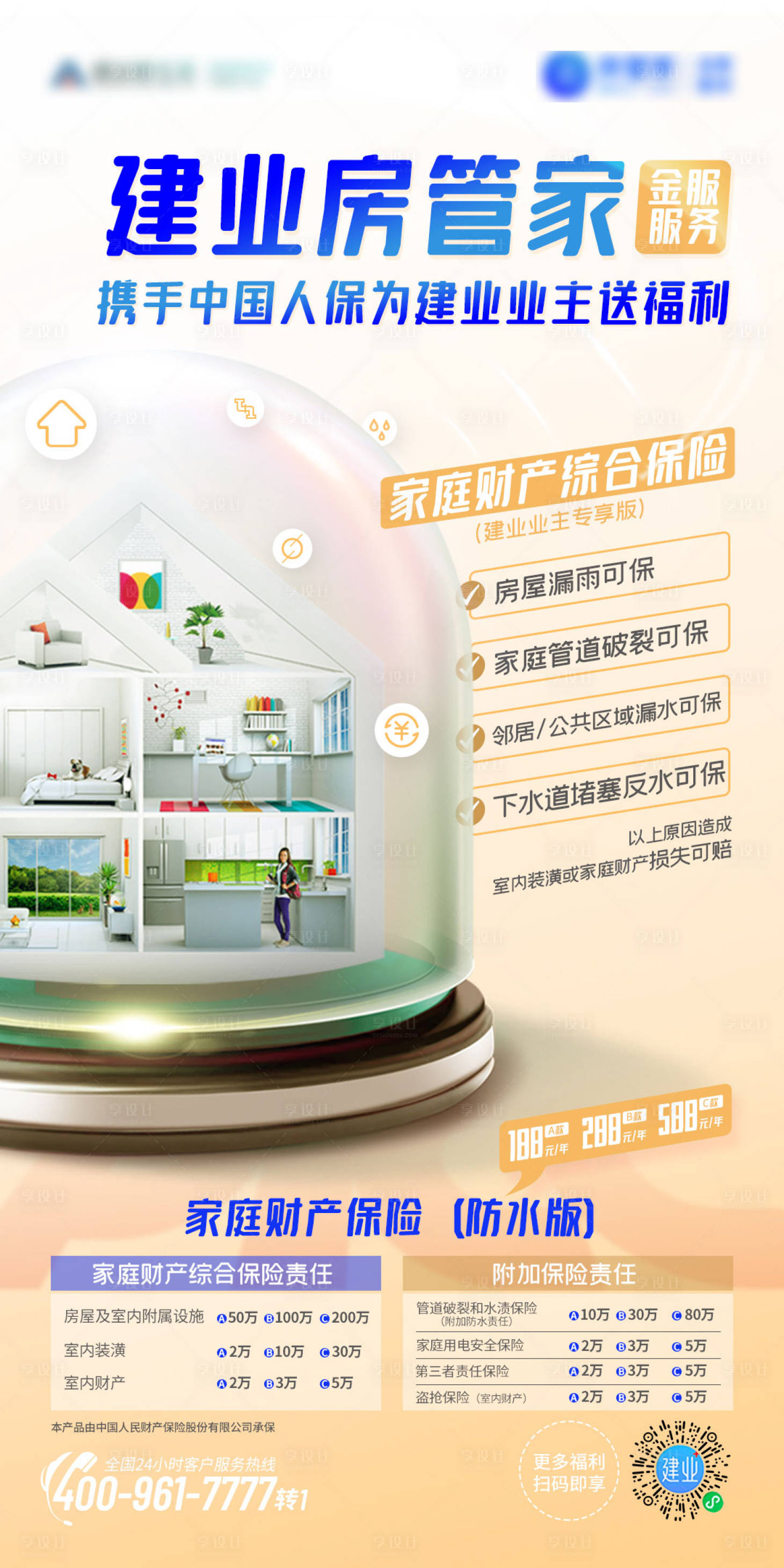 源文件下载【金融海报】编号：50300009129083758