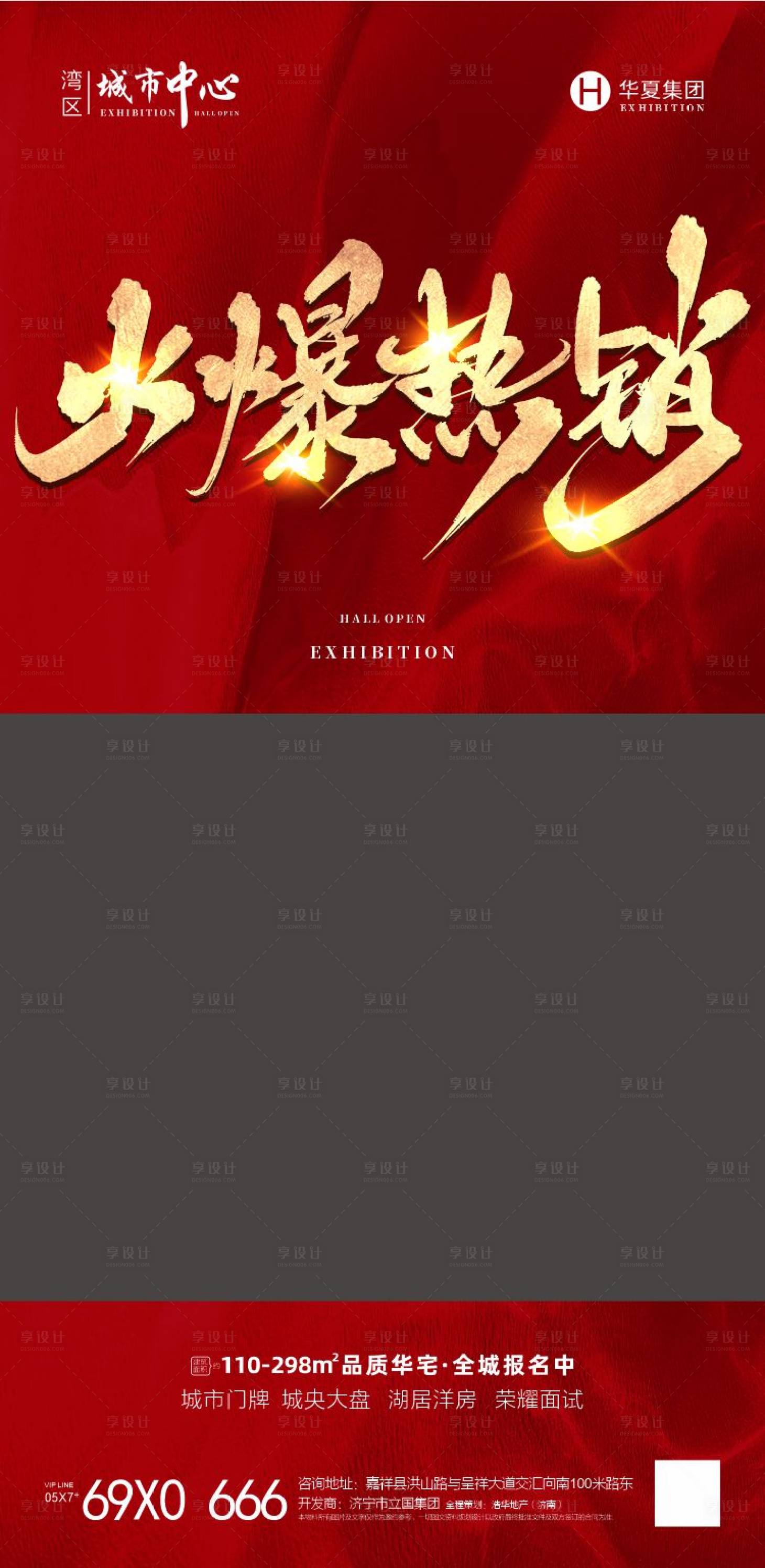 源文件下載【享設計】搜索編號：70300008920295930【房地產 】