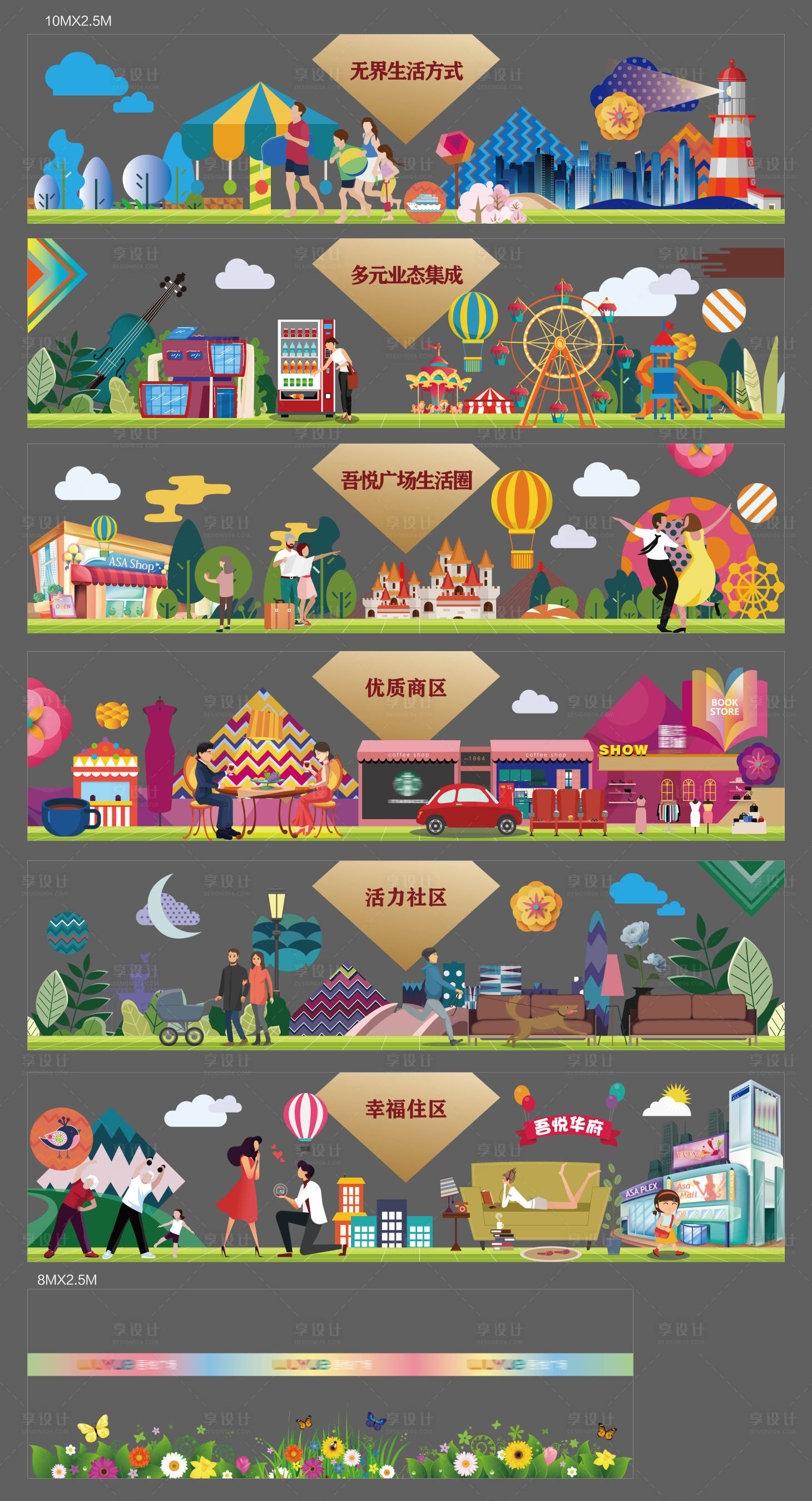 源文件下载【综合体玻璃贴】编号：48290008917882459