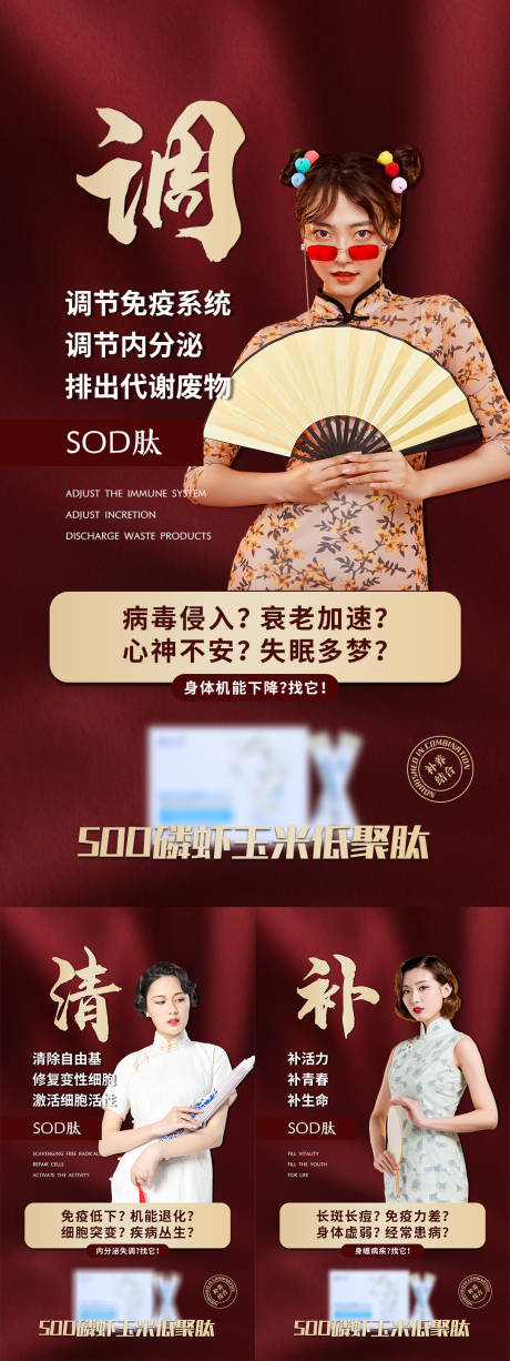 源文件下载【养生健康系列海报】编号：64390008992053326
