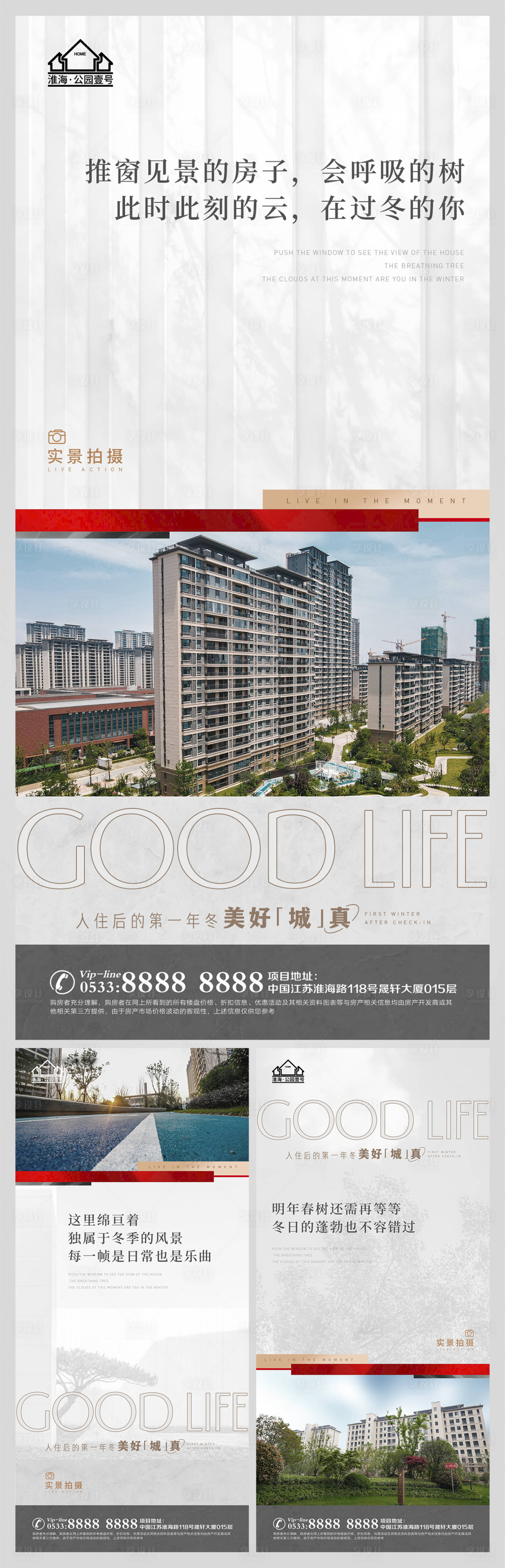 源文件下载【享设计】搜索编号：86000009060461883【地产价值点户型微信H5】