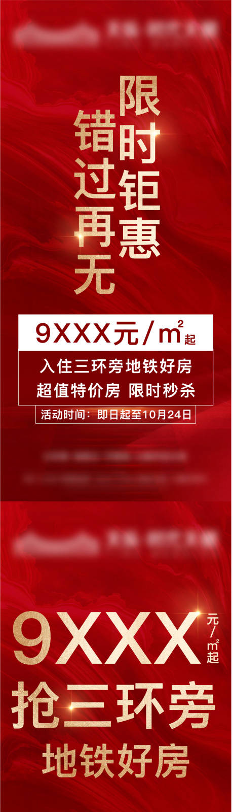 源文件下载【贝壳特价房】编号：20220316112743864