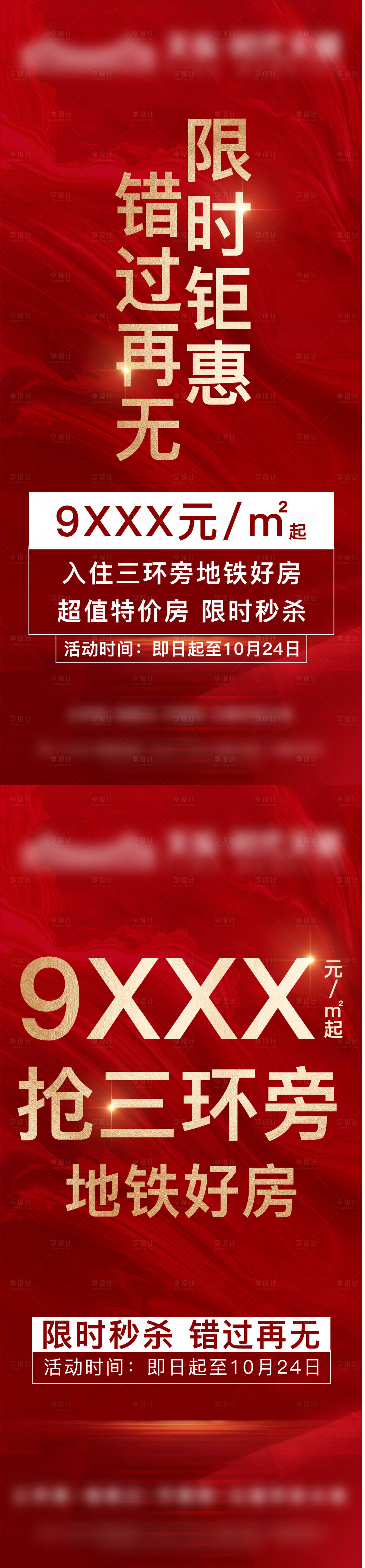 源文件下載【享設計】搜索編號：90200008935105094【貝殼特價房】