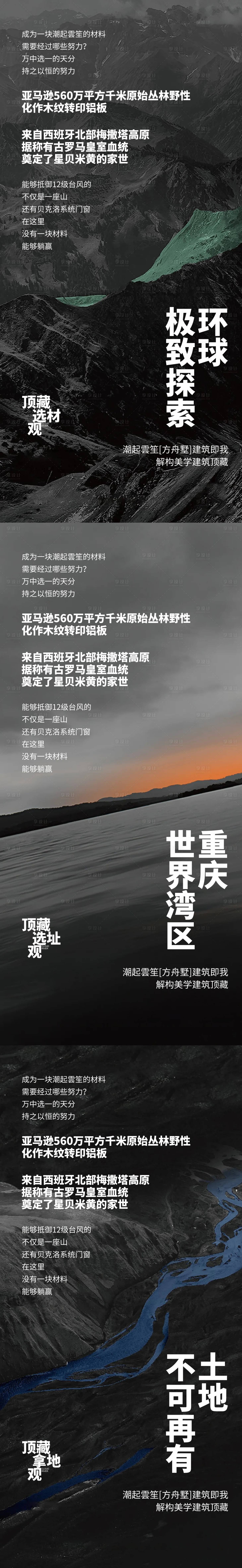 源文件下載【享設計】搜索編號：57090008929695582【利好地塊】