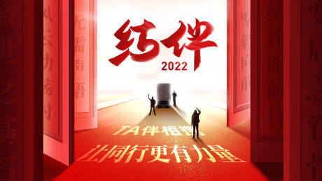 源文件下載【享設(shè)計】搜索編號：98550008717294115【團(tuán)隊合作共贏海報】