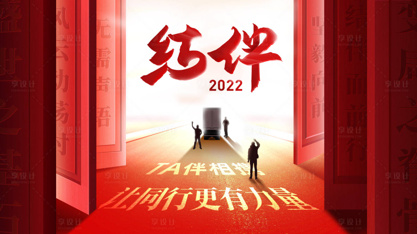 源文件下載【享設(shè)計(jì)】搜索編號：98550008717294115【團(tuán)隊(duì)合作共贏海報(bào)】