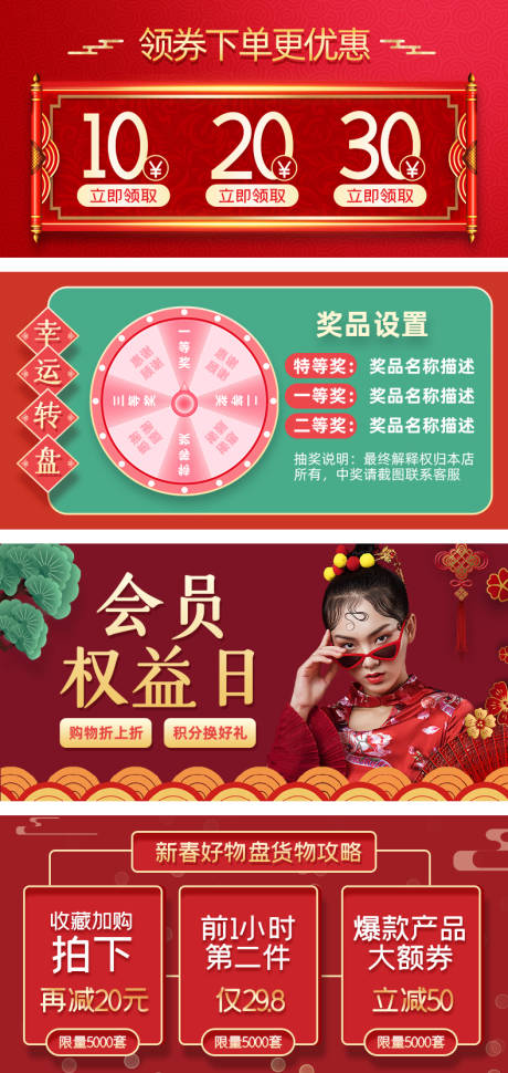 源文件下载【促销banner】编号：93700009199079280