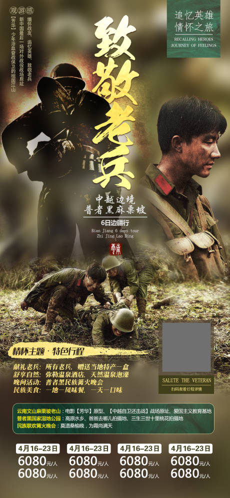 源文件下载【云南旅游海报】编号：69010008917215464