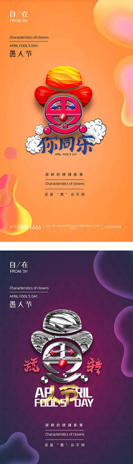 源文件下载【愚人节的快乐小丑】编号：12630009209829982