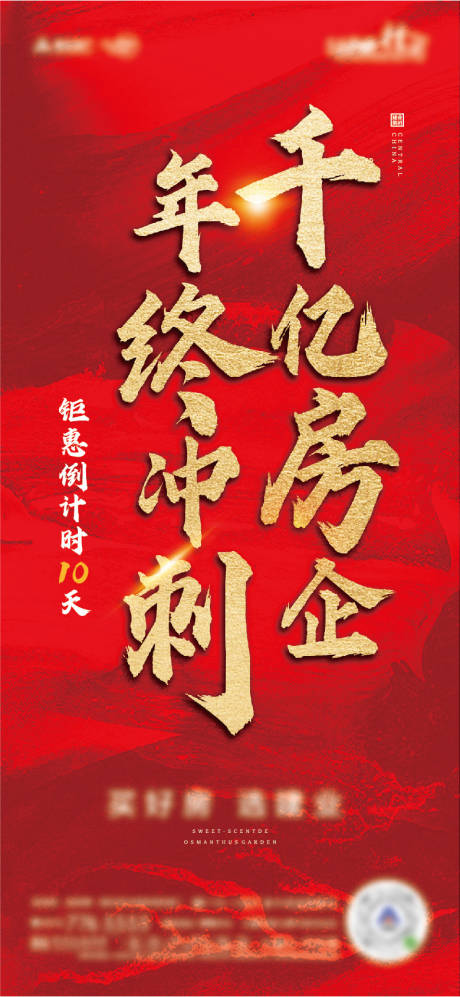 源文件下载【享设计】搜索编号：23220009198361219【年终】