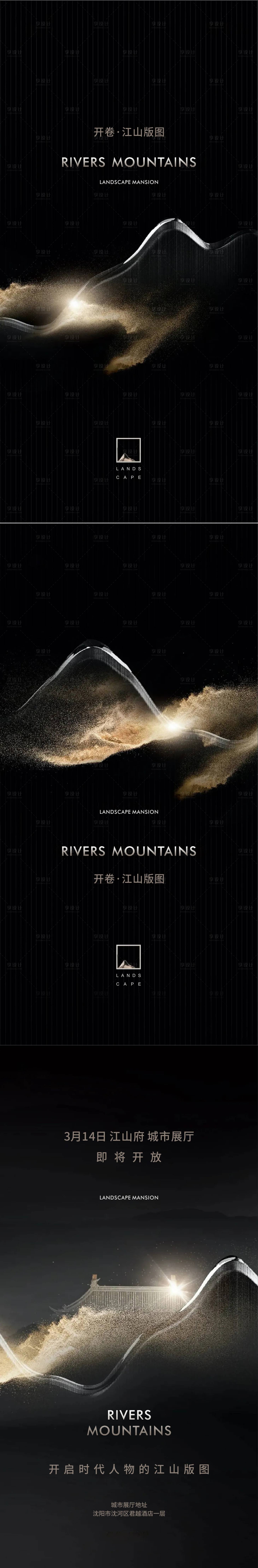 源文件下載【享設(shè)計】搜索編號：94240009062773034【開盤倒計時】