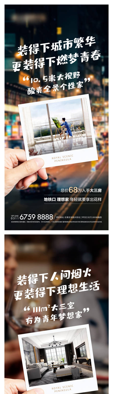 源文件下载【享设计】搜索编号：99710009054181277【公寓系列海报】