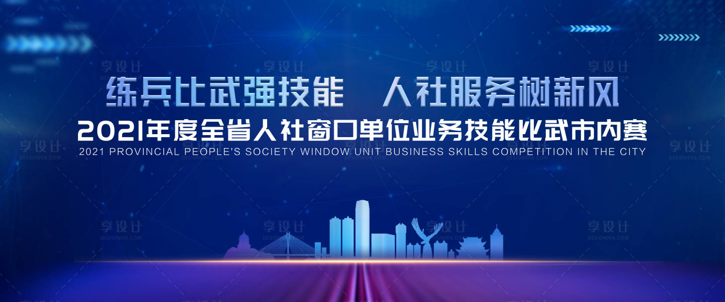 源文件下載【享設(shè)計】搜索編號：40930009172093118【地產(chǎn) 】