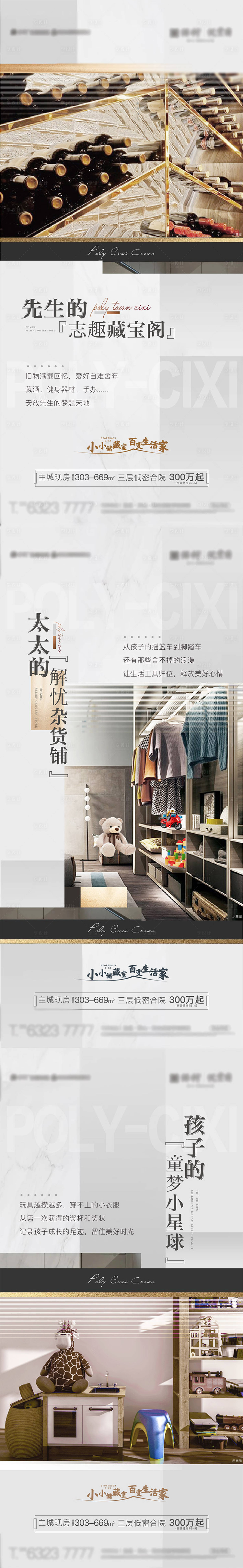 源文件下載【小小儲藏間】編號：10820008960267752