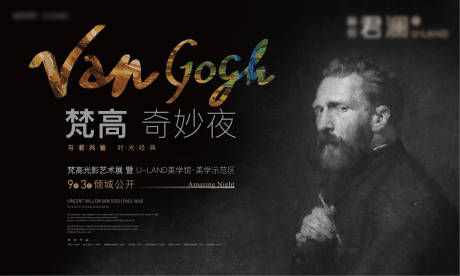 源文件下载【梵高奇妙之夜（EPS用AI打开）】编号：55920008742748974